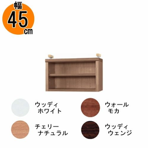 【送料無料】耐震上置【前面天然木低ホルム地震対策】アコード特注上置60C(天井高2403mmまで対応)