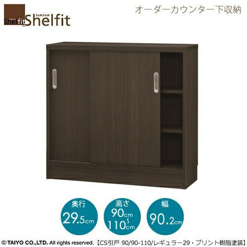 オーダーカウンターCSヒキドV90-11090プリント