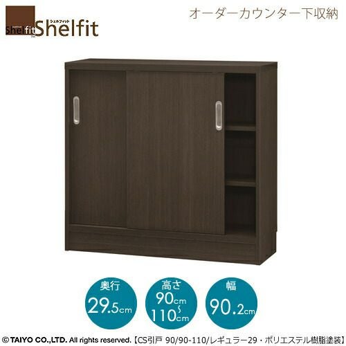 オーダーカウンターCSヒキド9011090ポリタイプ