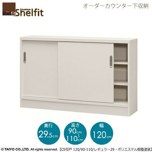 オーダーカウンターCSヒキド9011012ポリタイプ