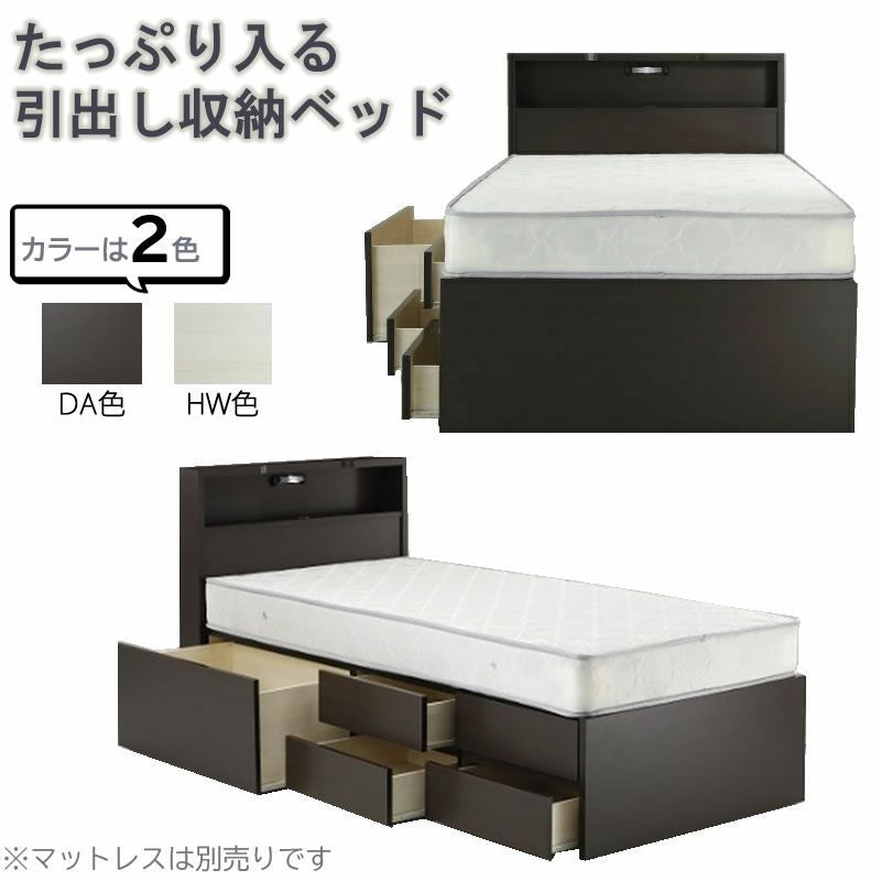 ベッドフレームＮスクエア２Ａ－ＣＤＲシングルサイズ【収納付】【キャビネットタイプ】