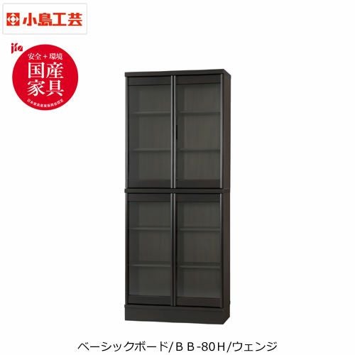 小島工芸 スペースボード本棚 選べる扉タイプ ロータイプ SP-120L 全2
