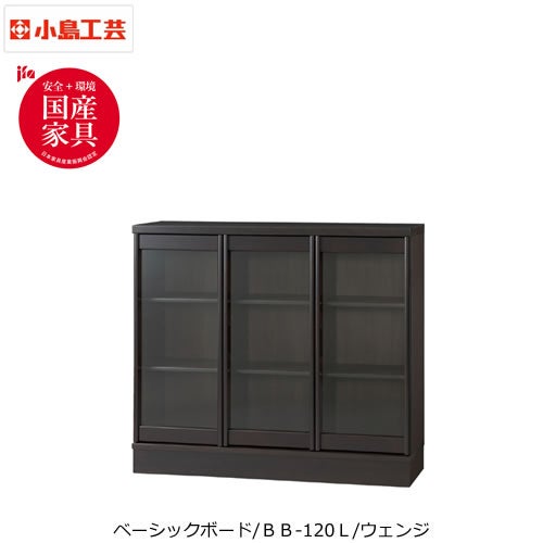 ベーシックボーBB-120Lウェンジ