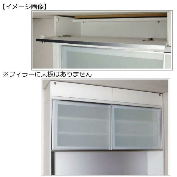 〔特注〕フィラー80高さ8cm～22cm【ユニット食器棚】【転倒防止機能付き】【高橋木工】