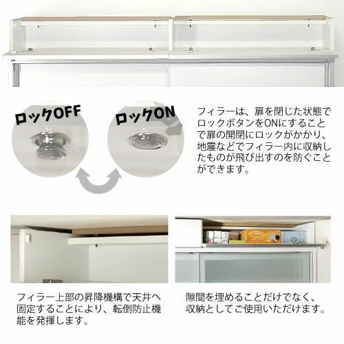〔特注〕フィラー130高さ8cm～22cm【ユニット食器棚】【転倒防止機能付き】【高橋木工】