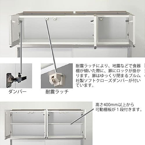 モアα（アルファ）T上置き80高さ23cm～39cm【ユニット食器棚】【転倒防止機能付き】【高橋木工】