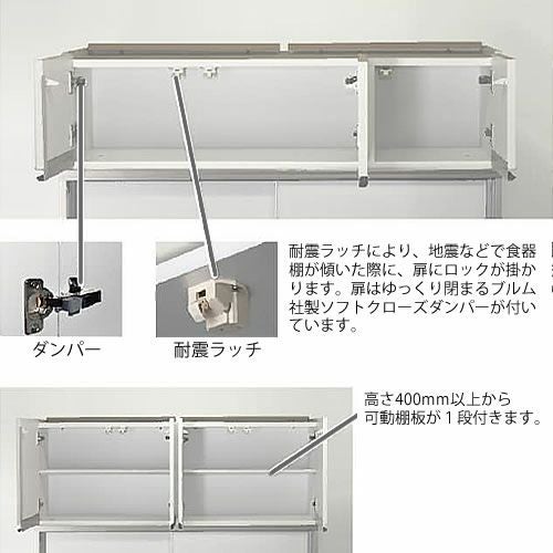 モアα（アルファ）T上置き140高さ23cm～39cm【ユニット食器棚】【転倒防止機能付き】【高橋木工】