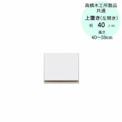 高橋木工所｜キッチン収納家具｜【公式】家具通販のルームズ大正堂