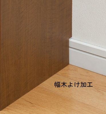 シェルフィット/オーダーコンソール幅木よけ加工オプション【P20Aug16】