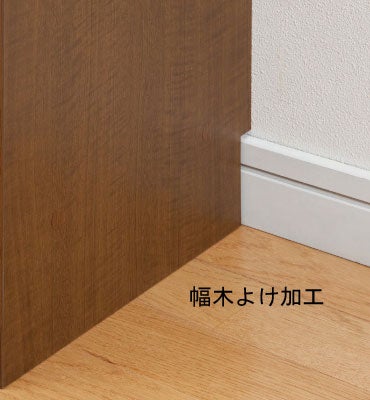 シェルフィット/オーダーコンソール幅木よけ加工オプション【P20Aug16】