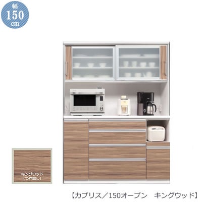 食器棚・レンジ台｜キッチン収納家具｜【公式】家具通販のルームズ大正堂