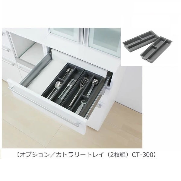オプションカトラリートレイ（2枚組）CT-300【キッチン収納グッズ】【HYATT専用】