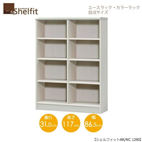 エースラック/カラーラックAR/NC1290〔高さ117・幅86.5・奥行31（cm）〕【シェルフィット】【収納】【棚】【本棚】【5色】【組み立て家具】【大洋】