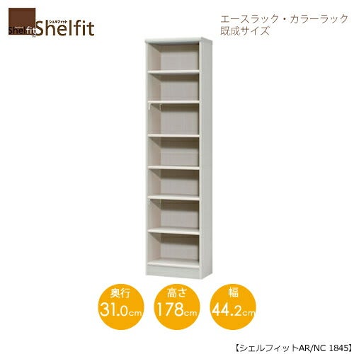 エースラック/カラーラックAR/NC1845〔高さ178・幅44.2・奥行31（cm）〕【シェルフィット】【収納】【棚】【本棚】【5色】【組み立て家具】【大洋】