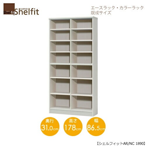 エースラック/カラーラックAR/NC1890〔高さ178・幅86.5・奥行31（cm）〕【シェルフィット】【収納】【棚】【本棚】【5色】【組み立て家具】【大洋】
