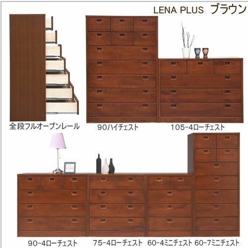 LENA PLUS 〔リーナプラス〕105-4ローチェスト ブラウン【収納/タンス LENA PLUS 〔リーナプラス〕105-4ローチェスト ブラウン【収納/タンス