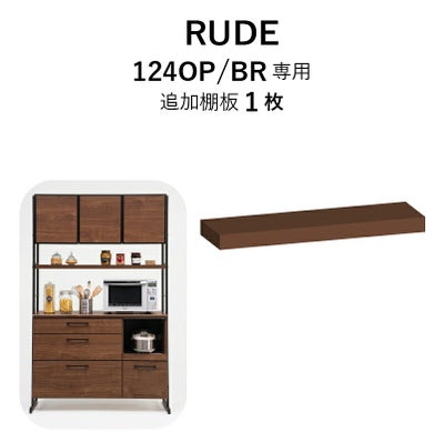 ルード 84DB〔NA〕【キッチンボード/レンジボード/収納/食器棚 