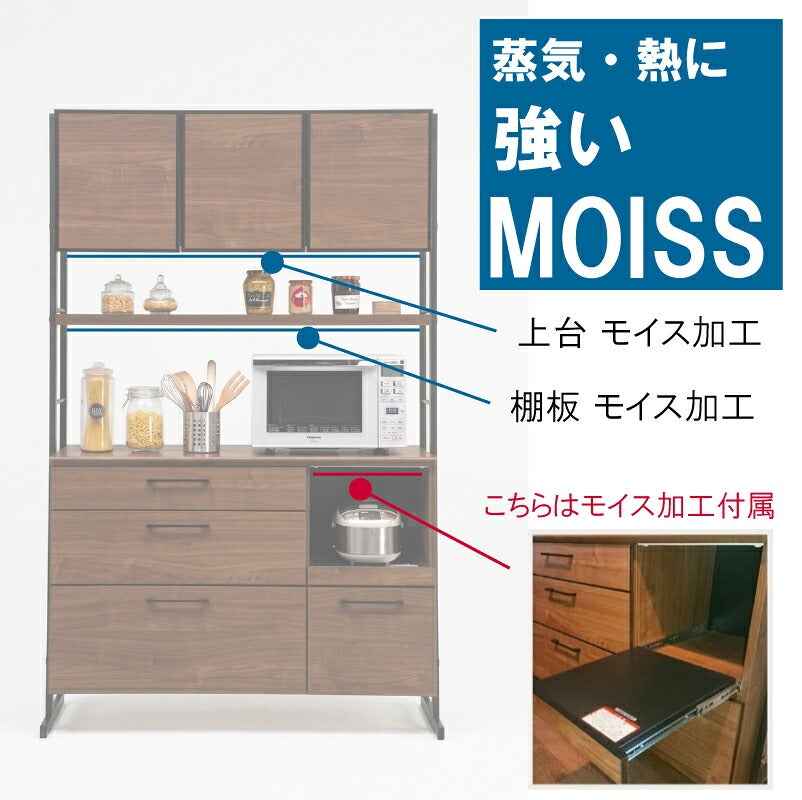 ルード124ＯＰ上台・棚板別注モイス加工【キッチンボード/レンジボード/収納/食器棚/オプション/古賀家具】