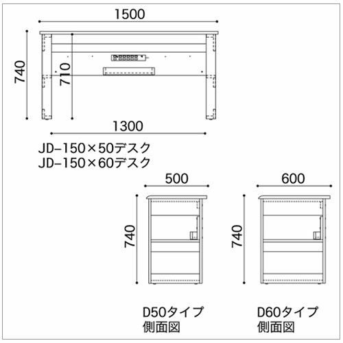 ＪＤ〔ジェイディー〕150X60デスク【組み合わせ/オフィス/リビング学習/日本製/小島工芸】