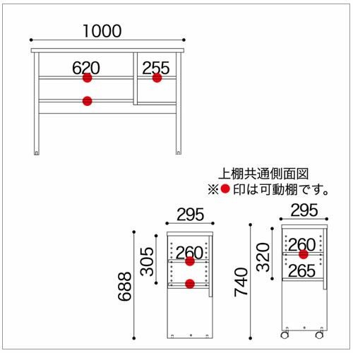 ＪＤ〔ジェイディー〕100上棚【組み合わせ/オフィス/リビング学習/日本製/小島工芸】