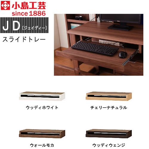 JD | 【公式】家具通販のルームズ大正堂
