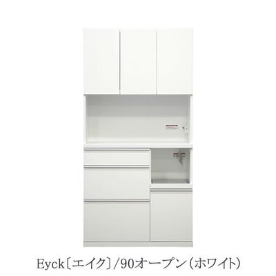 キッチン収納 エイク 90オープン〔ホワイト〕【高さ180cm/収納/食器 