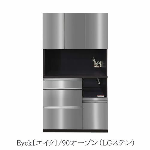 家電収納エイク90オープン〔LGステン〕【高さ180cm/収納/食器/ストック/高橋木工所】