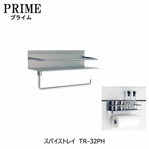 キッチン収納スパイストレイ〔PS・AX対応〕TR－32PH【組み合わせ/キッチン収納/オプション/片付け/収納上手/綾野製作所/PS】