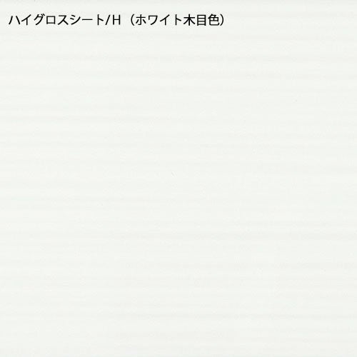 ユニット食器棚プライムシームレス１枚板天板（ハイグロスシート/ホワイト木目色）/幅80〔奥行50cmタイプ〕PN-80HZ【組み合わせ/キッチン収納/オプション/片付け/収納上手/綾野製作所/PS】