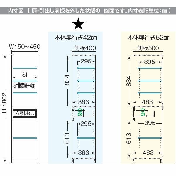 スリムすきまくんMタイプ〔ミラー扉〕幅31-45/奥行42cm（左開き）SSD-M1L-31/45D42【すきま収納/キッチン/寝室/リビング/洗面所/サニタリー/片付け上手/国産家具】