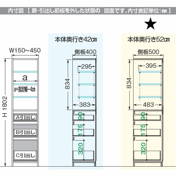 スリムすきまくんMタイプ〔ミラー扉〕幅31-45/奥行52cm（左開き）SSD-M3L-31/45D52【すきま収納/キッチン/寝室/リビング/洗面所/サニタリー/片付け上手/国産家具】
