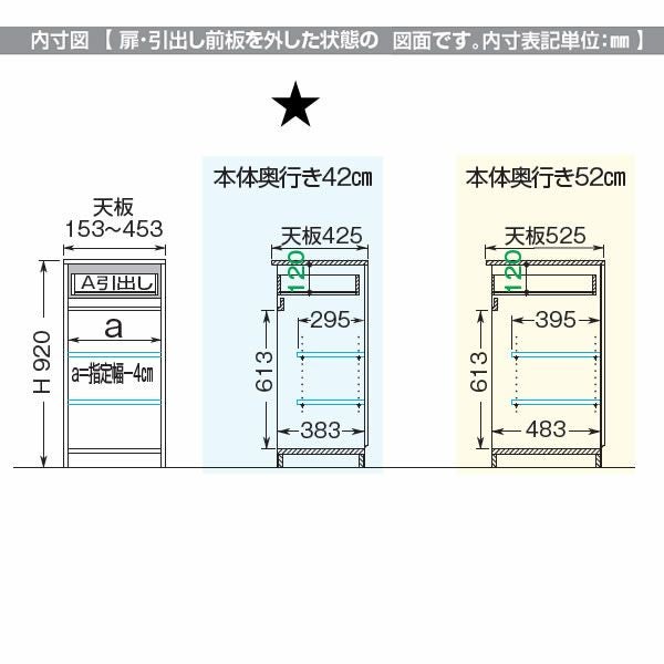 スリムすきまくんLタイプ〔ローキャビネット〕幅15-30/奥行42cm（左開き）SSD-L1L-15/30D42【すきま収納/キッチン/寝室/リビング/洗面所/サニタリー/片付け上手/国産家具】