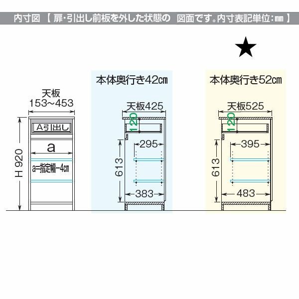 スリムすきまくんLタイプ〔ローキャビネット〕幅15-30/奥行52cm（左開き）SSD-L1L-15/30D52【すきま収納/キッチン/寝室/リビング/洗面所/サニタリー/片付け上手/国産家具】