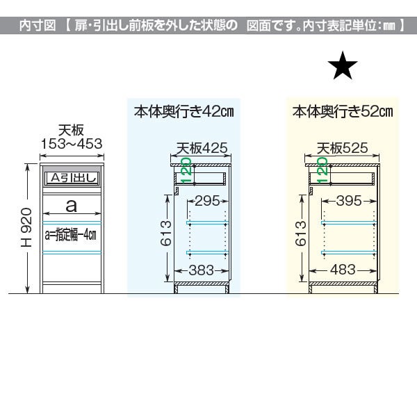 スリムすきまくんLタイプ〔ローキャビネット〕幅31-45/奥行52cm（左開き）SSD-L1L-31/45D52【すきま収納/キッチン/寝室/リビング/洗面所/サニタリー/片付け上手/国産家具】