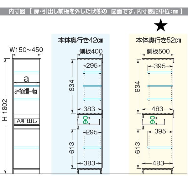 スリムすきまくんTタイプ〔板扉〕幅31-45/奥行52cm（右開き）SSD-T1R-31/45D52【すきま収納/キッチン/寝室/リビング/洗面所/サニタリー/片付け上手/国産家具】