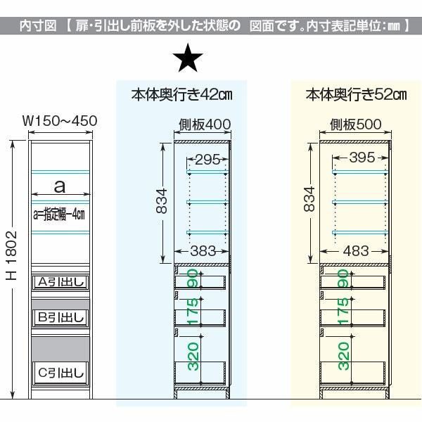 スリムすきまくんMタイプ〔ミラー扉〕幅15-30/奥行42cm（右開き）SSD-M3R-15/30D42【すきま収納/キッチン/寝室/リビング/洗面所/サニタリー/片付け上手/国産家具】
