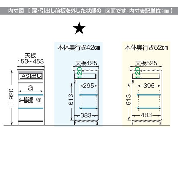 スリムすきまくんLタイプ〔ローキャビネット〕幅15-30/奥行42cm（右開き）SSD-L1R-15/30D42【すきま収納/キッチン/寝室/リビング/洗面所/サニタリー/片付け上手/国産家具】