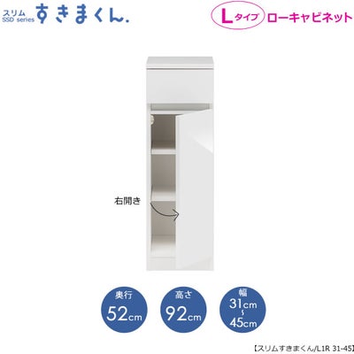 スリムすきまくん | 15cm～45cmまで選べる省スペースすきま収納 