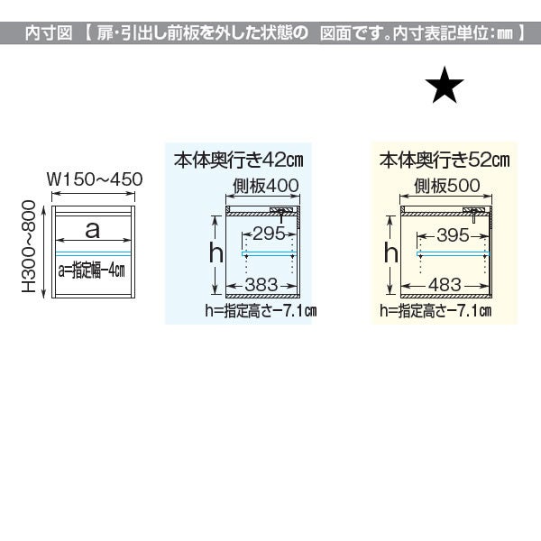 スリムすきまくんUタイプ〔上置き〕幅15-30/高さ30-40/奥行52cm（右開き）UTR-15/30D52H30/40【すきま収納/キッチン/寝室/リビング/洗面所/サニタリー/片付け上手/国産家具】