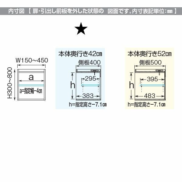 スリムすきまくんUタイプ〔上置き〕幅31-45/高さ41-60/奥行42cm（右開き）UTR-31/45D42H41/60【すきま収納/キッチン/寝室/リビング/洗面所/サニタリー/片付け上手/国産家具】