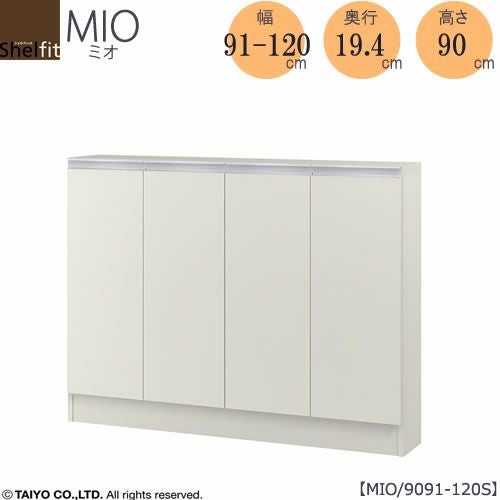 ミドルオーダー収納ミオMIO/9091-120S/奥行19.4cm【ダイニング/カウンター下収納/窓下収納/日本製/大洋】