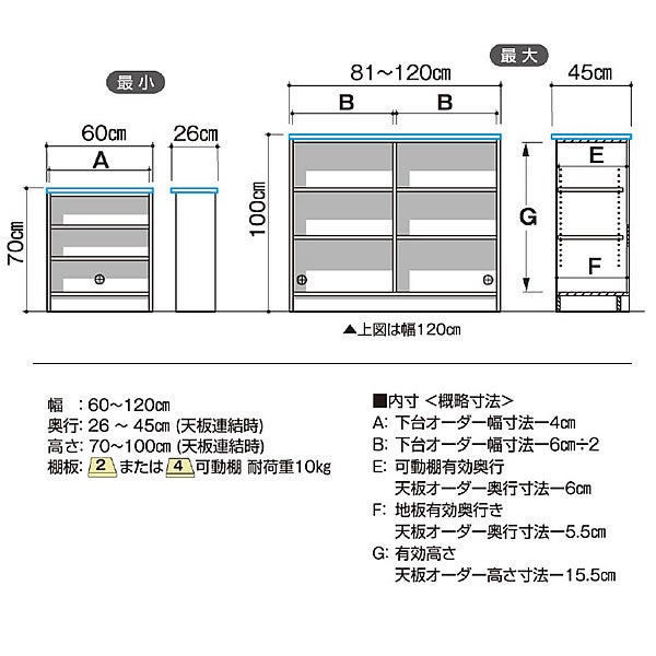 すきまくん３DオープンユニットP60-80/奥行26-35/高さ85-100【収納/リビング/ダイニング/寝室/子供部屋/キッチン/カウンター/TVボード/チェスト/組み合わせ】