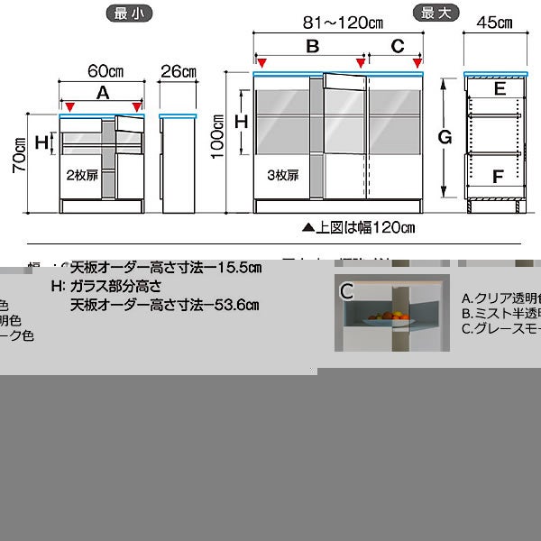 すきまくん３Dガラス扉ユニットP81-120/奥行26-35/高さ85-100【収納/リビング/ダイニング/寝室/子供部屋/キッチン/カウンター/TVボード/チェスト/組み合わせ】