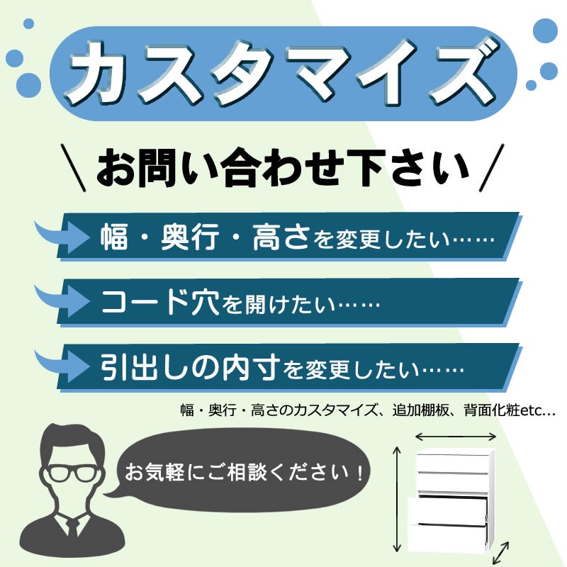 すきまくん３D天板幅45-90/奥行26-35【収納/リビング/ダイニング/寝室/子供部屋/キッチン/カウンター/TVボード/チェスト/組み合わせ】