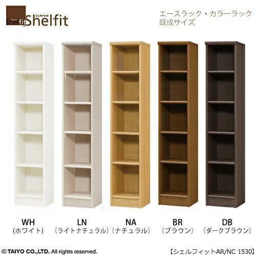 エースラック/カラーラックAR/NC1530〔高さ149.9・幅28.6・奥行31（cm）〕【シェルフィット/収納棚/本棚/5色/組み立て家具/大洋】