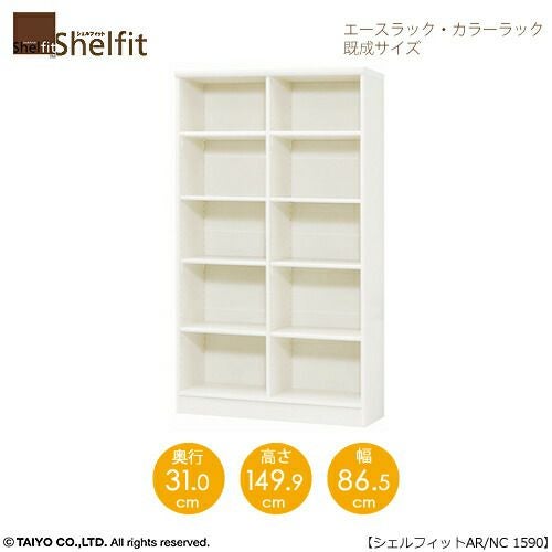 エースラック/カラーラックAR/NC1590〔高さ149.9・幅86.5・奥行31（cm）〕【シェルフィット/収納棚/本棚/5色/組み立て家具/大洋】