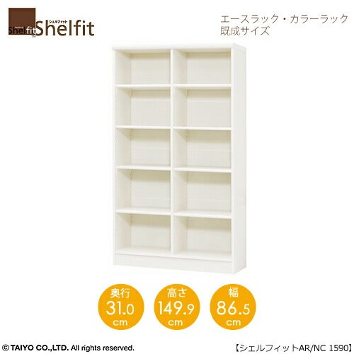 エースラック/カラーラックAR/NC1590〔高さ149.9・幅86.5・奥行31（cm）〕【シェルフィット/収納棚/本棚/5色/組み立て家具/大洋】