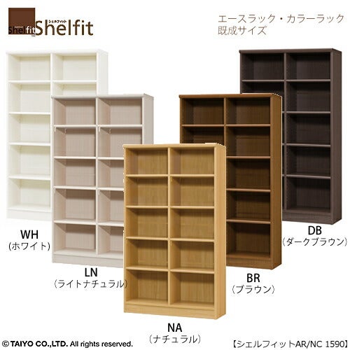 エースラック/カラーラックAR/NC1590〔高さ149.9・幅86.5・奥行31（cm）〕【シェルフィット/収納棚/本棚/5色/組み立て家具/大洋】