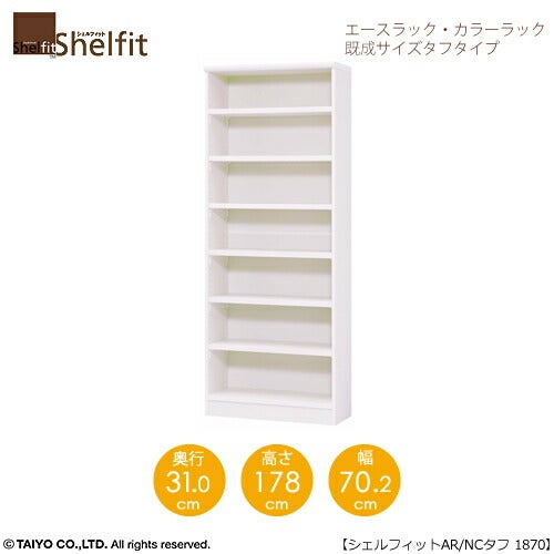 エースラック/カラーラックAR/NC1870タフタイプ〔高さ187・幅70.2・奥行31（cm）〕【シェルフィット/収納棚/本棚/5色/組み立て家具/大洋】