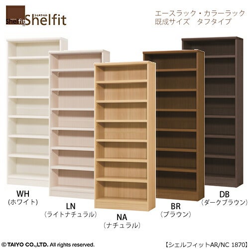 エースラック/カラーラックAR/NC1870タフタイプ〔高さ187・幅70.2・奥行31（cm）〕【シェルフィット/収納棚/本棚/5色/組み立て家具/大洋】